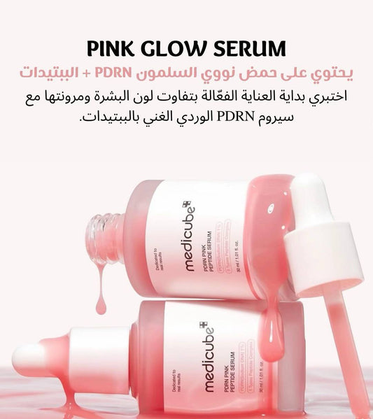 Medicube serum